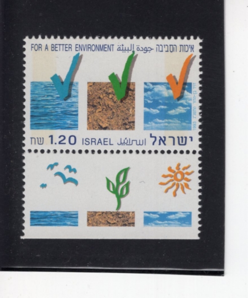 ISRAEL(�̽���)-TAB-#1176-1.20s-ENVIRONMENTAL PROTECTION(ȯ�� ��ȣ)-1993.8.22��