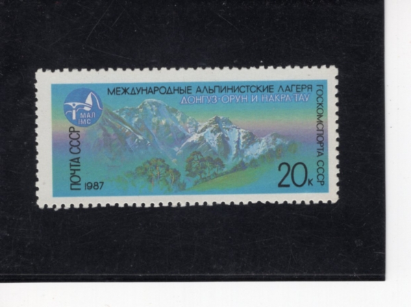 RUSSIA(���þ�)-#5534-20k-MTS. DONGUZ-ORUN, NAKRA-TAU(��������)-1987.2.4��