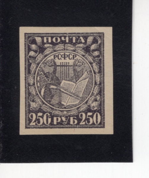 RUSSIA(���þ�)-#183-250r-SCIENCE AND ARTS(����, ����)-1921��