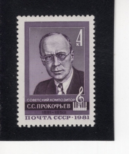 RUSSIA(���þ�)-#4931-4k-SERGEI PROKOFIEV(�������� �������ǿ���)-1981.4.23��