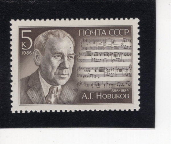 RUSSIA(���þ�)-#5506-5k-A. G. NOVIKOV(�Ƴ��縮 �������)-1986.10.30��