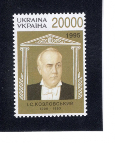 UKRAINE(��ũ���̳�)-#229-20,000kb-IVAN S. KOZLOVSKYI(�̹� ����ӽ�Ű)-1996.3.23��