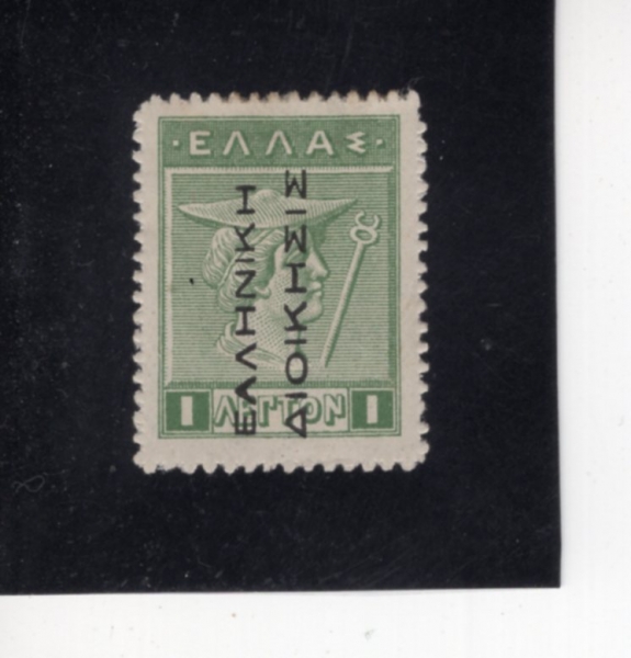 GREECE(�׸���)-#N110-1 I-HERMES, FROM OLD CRETAN COIN(�츣�޽�, ���� ũ��Ÿ ����)-1912��