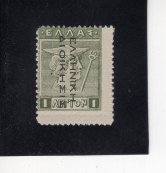 GREECE(�׸���)-INVERT-#N110-1 I-HERMES, FROM OLD CRETAN COIN(�츣�޽�, ���� ũ��Ÿ ����)-1912��
