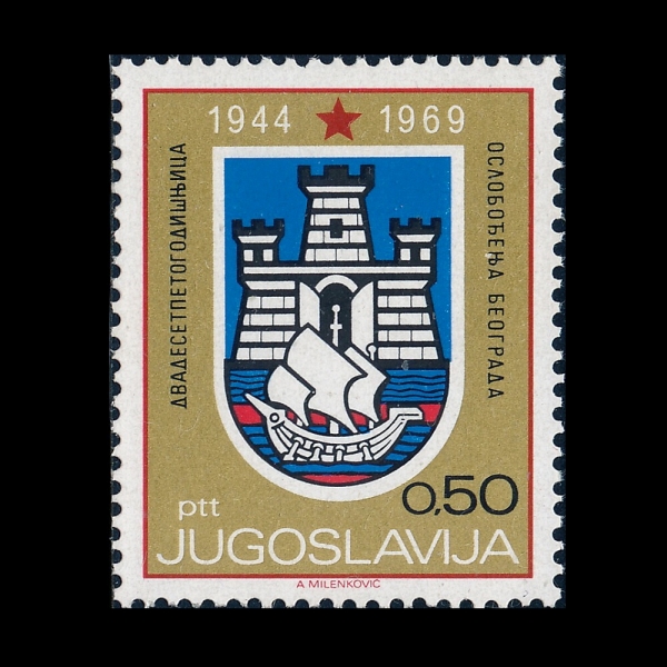 YUGOSLAVIA(����������)-#991-50p-ARMS OF BELGRADE(�����׶���� ����)-1969��