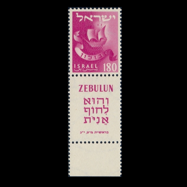 ISRAEL(�̽���)-TAB-#114-180p-SHIP, ZEBULON(���ҷ� �Լ�)-1956��