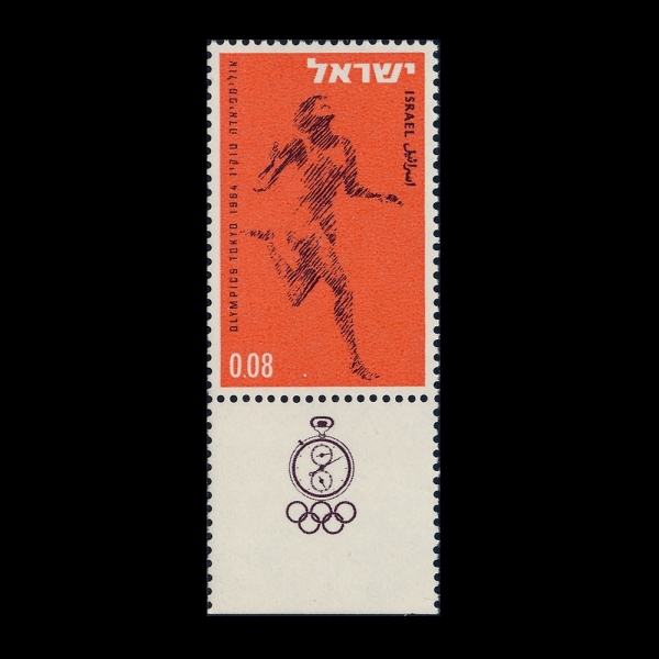 ISRAEL(�̽���)-TAB-#259-8a-18TH OLYMPIC GAMES, TOKYO AND RUNNER(1964�� �ϰ� �ø���, ���� ����)-1964.6.24��