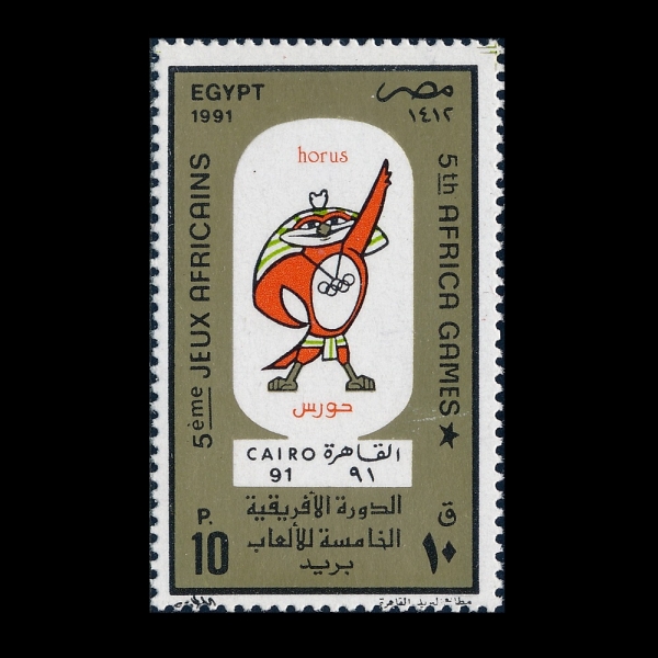 EGYPT(����Ʈ)-#1454-10p-5TH AFRICA GAMES, CAIRO AND GAMES MASCOT(��5ȸ ��������ī ����ȸ, ���� ������Ʈ)-1991.9��