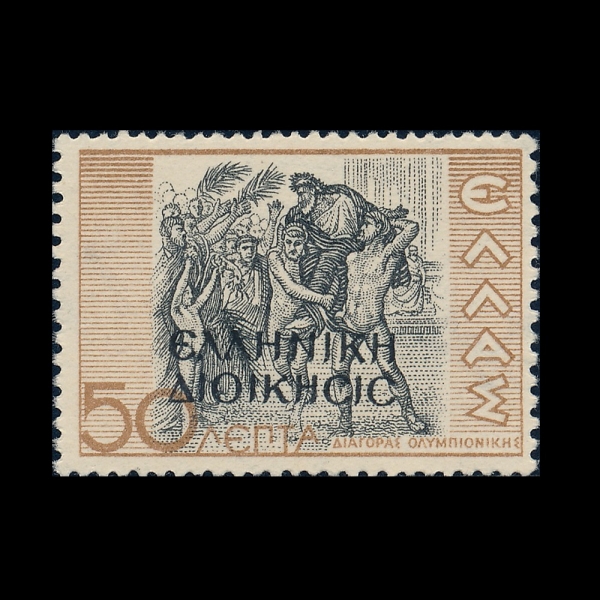 GREECE(�׸���)-#455-50 I-DIAGORAS OF RHODES, VICTOR AT OLYMPICS(�ε����� ��ư���, 5���� ���� �׸����� ����)-1944��