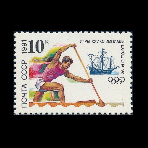RUSSIA(���þ�)-#6023-10k-25TH OLYMPIC GAMES, BARCELONA AND CANOEING(1992�� �ϰ� �ø���, ī����)-1991.9.4��
