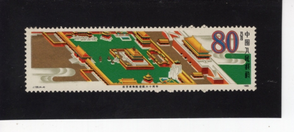 CHINA(�߱�)-#2015-80f-FORBIDDEN CITY MAIN BUILDINGS(�ڱݼ�)-1985.10.10��