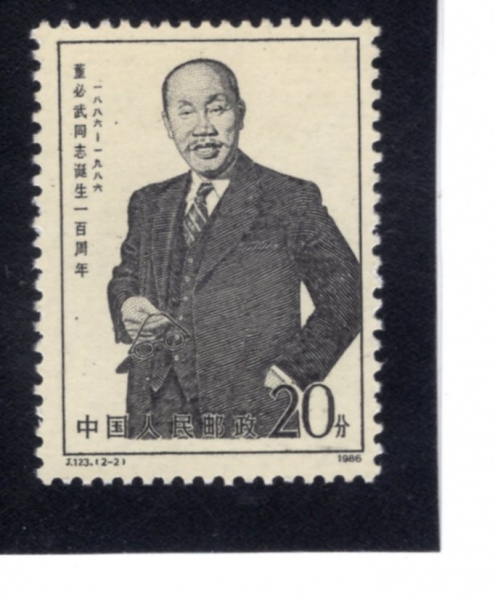 CHINA(�߱�)-#2027-20f-DONG BIWU(�����)-1986.3.5��