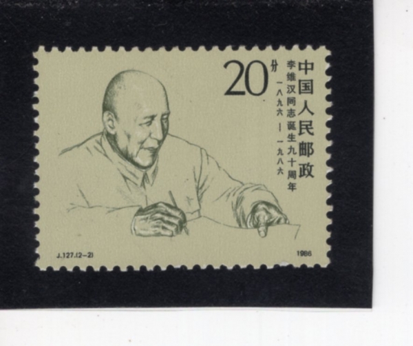 CHINA(�߱�)-#2038-20f-LI WEIHAN(��������)-1986.6.2��
