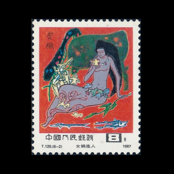 CHINA(�߱�)-#2111-8f-NU WA CREATING MAN(����)-1987.9.25��