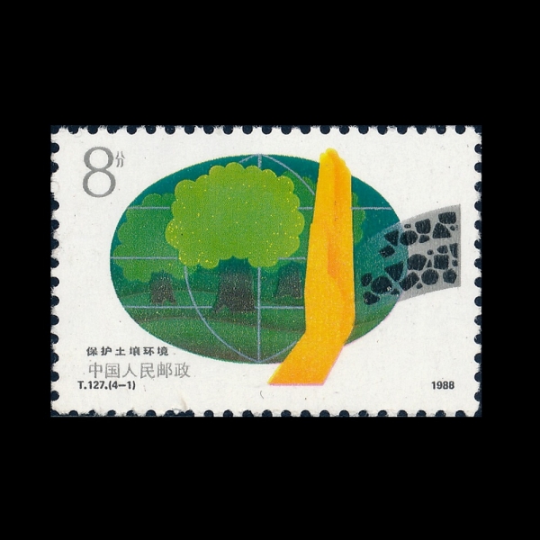 CHINA(�߱�)-#2153-8f-SOIL(���)-1988.6.5��