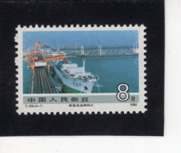 CHINA(�߱�)-#2162-8f-COAL-LOADING WHARF, CH\