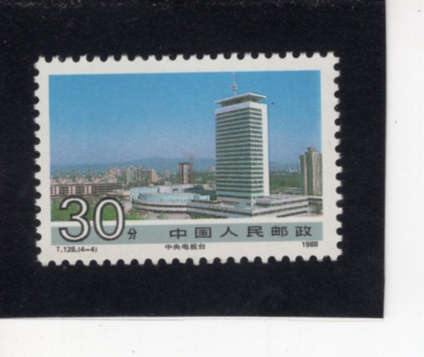 CHINA(�߱�)-#2165-30f-CENTRAL TELEVISION BROADCASTING STATION(�߱� �߾� �ڷ�����)-1988.9.2��