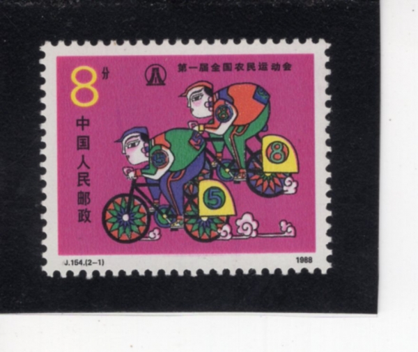 CHINA(�߱�)-#2174-8f-CYCLING(����Ŭ��)-1988.10.9��