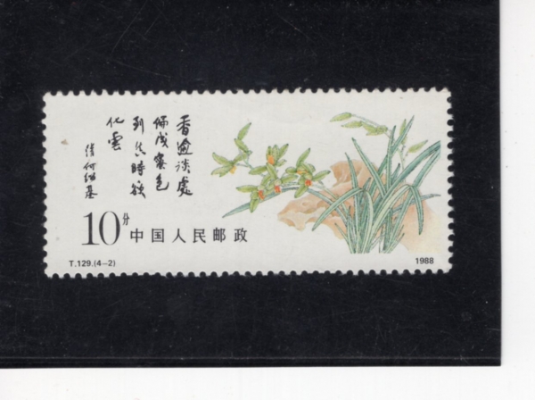 CHINA(�߱�)-#2184-10f-CHINA(�߱�)-#2182-8f-DRAGON(�� ����)-1988.12.25��
