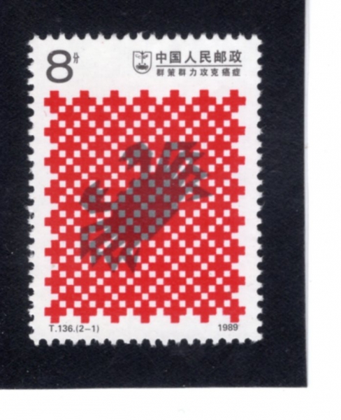 CHINA(�߱�)-#2212-8f-CHINA(�߱�)-#2182-8f-PREVENTION AND RESISTANCE OF CANCER(�� ����, ���׼�)-1989.4.7��