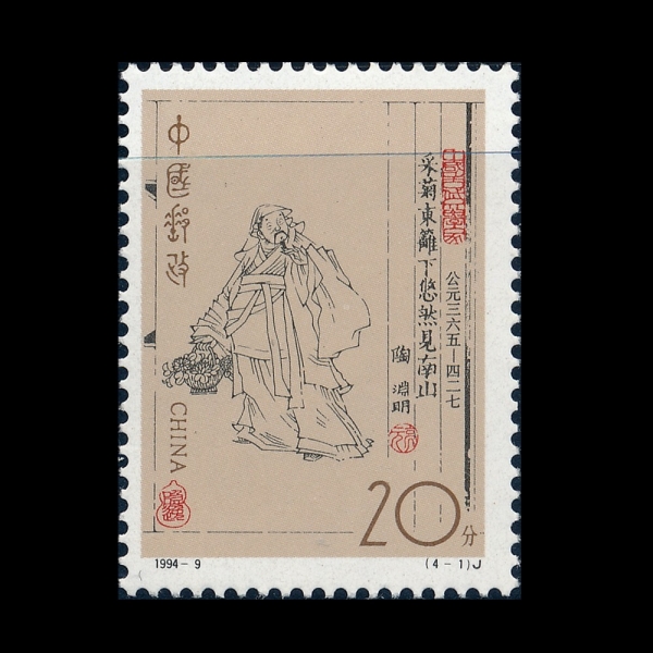 CHINA(�߱�)-#2501-20f-TAO YUANMING HOLDING BASKET OF FLOWERS(�����ȸ��� ��ȭ�� ���� ���)-1994.6.25��
