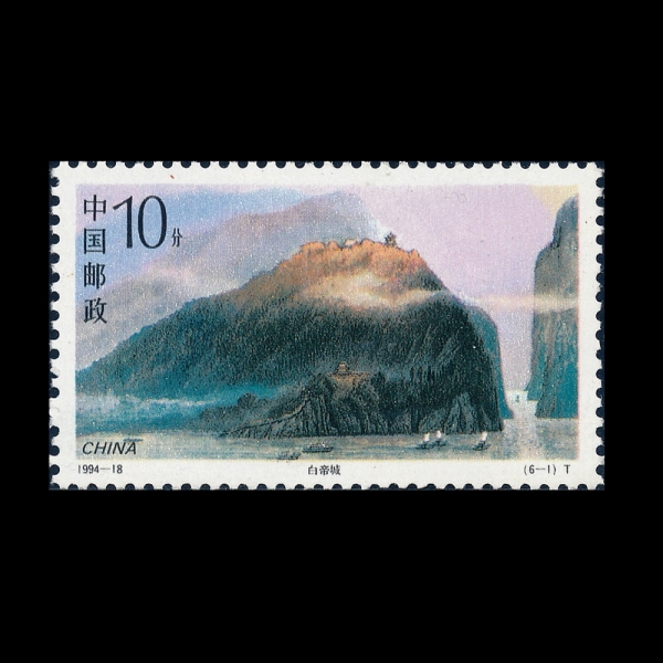 CHINA(�߱�)-#2531-10f-GEORGES OF YANGTZE RIVER(���갭, ����)-1994.11.4��