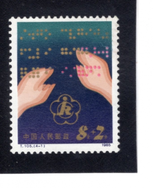 CHINA(�߱�)-#B3-8+2f-HANDS READING BRAILLE(���� �б� ��)-1985.3.15��