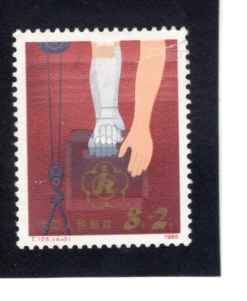 CHINA(�߱�)-#B5-8+2f-ARTIFICATION LIMB(����)-1985.3.15��