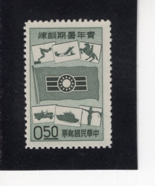 REPUBLIC OF CHINA(�븸)-#1265-50c-YOUTH CORPS FLAG AND SUMMER ACTIVITIES(û�ҳ� ��ü ���, ���� Ȱ��)-1960.8.20��