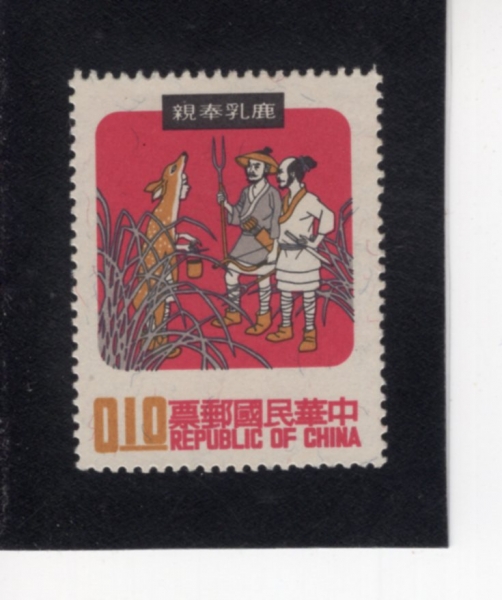 REPUBLIC OF CHINA(�븸)-#1667-10c-MAN DISGUISED AS DEER AND HUNTERS(��ɲ۵鿡�� �ѿ� ���� �罿)-1970.7.10��