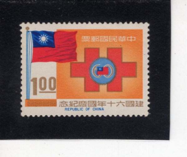 REPUBLIC OF CHINA(�븸)-#1734-$1-FLAG OF CHINA, \"DOUBLE TEN\" AND ANNIV. EMBLEM(��ȭ�α� ������)-1971.10.10��