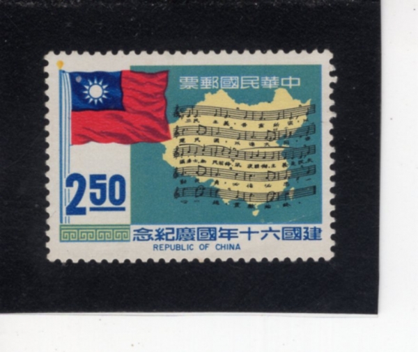 REPUBLIC OF CHINA(�븸)-#1735-$2.50-NATIONAL ANTHEM(������ǰ�)-1971.10.10��