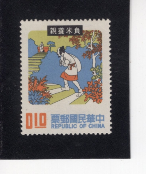 REPUBLIC OF CHINA(�븸)-#1730-10c-SON CARRYING HEAVY BURDEN(���ſ� ���� ������ �Ƶ�)-1971.9.22�� 