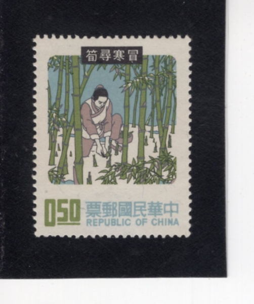 REPUBLIC OF CHINA(�븸)-#1731-50c-SON DIGGING FOR BAMBOO SHOOTS IN WINTER(�� �ӿ��� �볪������ �Ĵ� �Ƶ�)-1971.9.22��