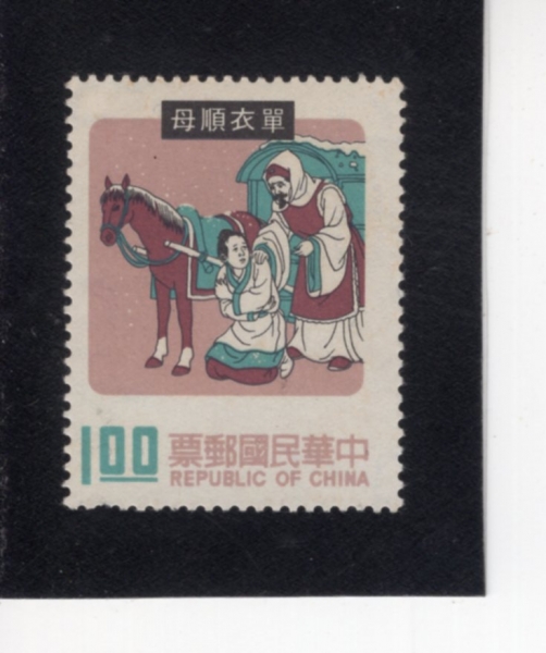 REPUBLIC OF CHINA(�븸)-#1733-$1-FATHER, SON AND CARRIAGE(����, ����)-1971.9.22��