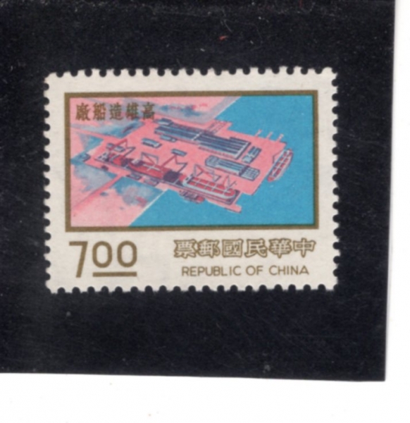 REPUBLIC OF CHINA(�븸)-#2015-$7-KAO-HSIUNG SHIPYARD(ī�� �� ������)-1976��