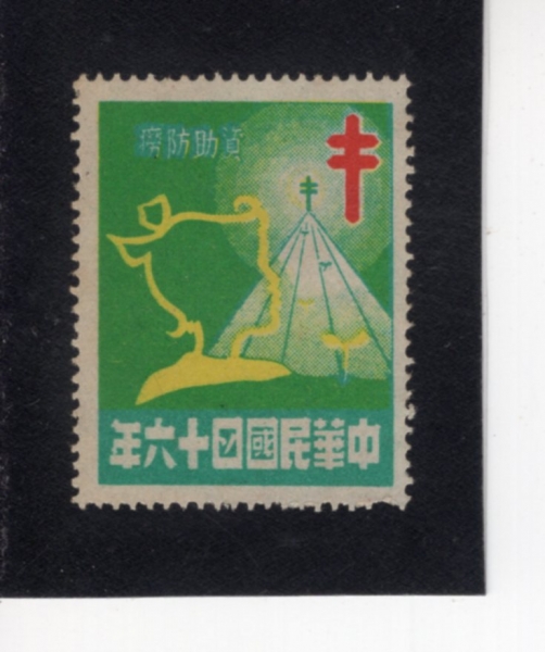 REPUBLIC OF CHINA(�븸)-SEAL-#NO VALUE-TUBERCULOSIS(����, �ڼ� ��)-1957��