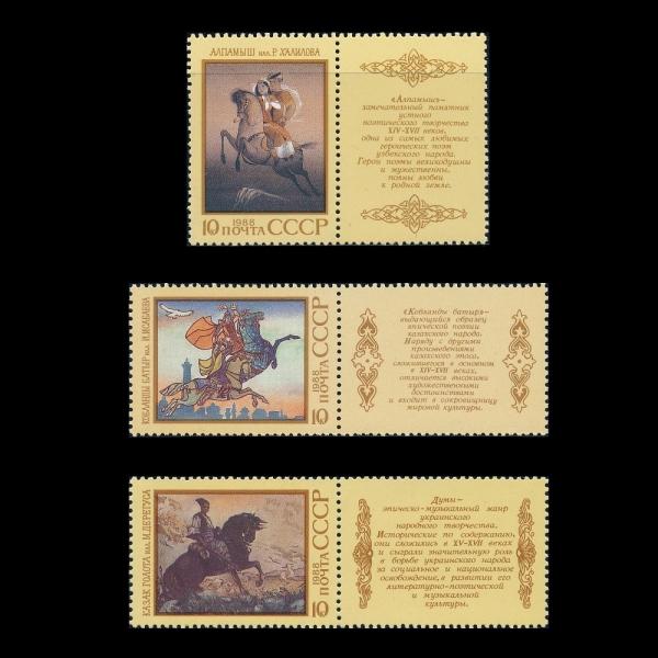 RUSSIA(���þ�)-LABEL-#A2753(3��)-PAINTINGS(��ȭ)-1988.9.22��