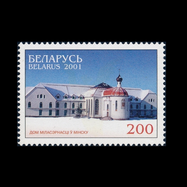 BELARUS(���η��)-#421-200r-HOUSE OF MERCY, MINSK(�ں��� ��, �ν�ũ)-2001.11.30��