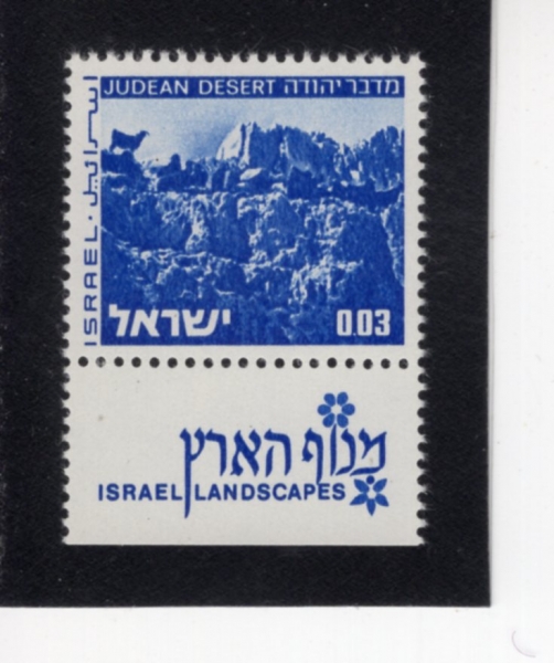 ISRAEL(�̽���)-TAB-#461-3a-JUDEAN DESERT(���� �縷)-1972.11.7��