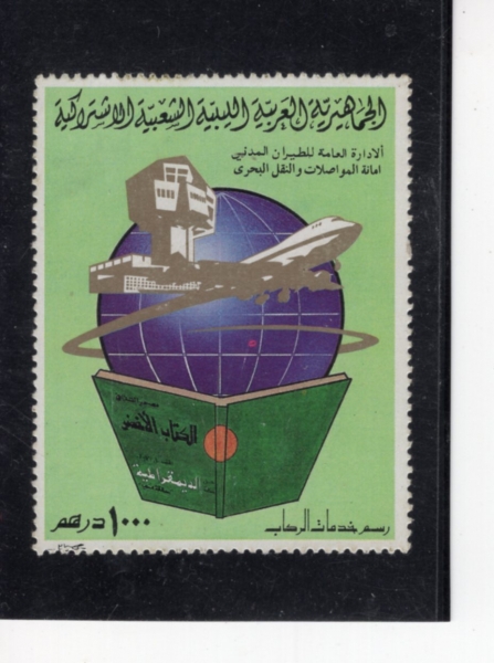 LIBYA(�����)-#NO-1000m-GLOBE, PLANE AND BOOK(����, �����, å)-1978��