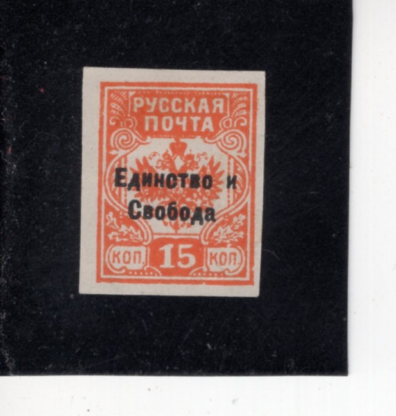 RUSSIA(���þ�)-#NO-15k-COAT OF ARMS(���þ��� ����)-1919��