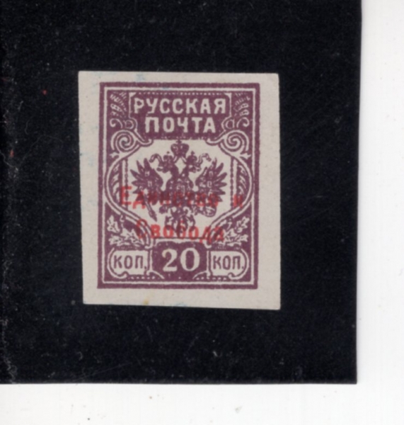 RUSSIA(���þ�)-#NO-20k-COAT OF ARMS(���þ��� ����)-1919��