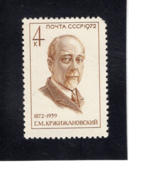 RUSSIA(���þ�)-#3937-4k-G. M. KRZHIZHANOVSKY(�۷� ũ�����ڳ�����Ű)-1972.1.5��