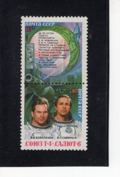 RUSSIA(���þ�)-#4991~2(2��)-SALYUT 6-SOYUZ FLIGHT OF V. V. KOVALIONOK AND V. P. SAVINYKH(���Ʈ-6 UAP, ���ֺ���� �ڹ߷��� ������)-1981.10.15��