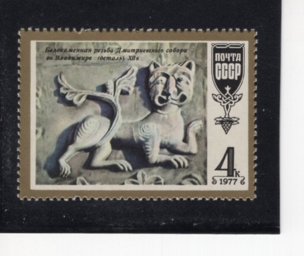 RUSSIA(���þ�)-#4508a-4k-BAS-RELIEF, 12TH CENTURY, CATHEDRAL OF ST. DIMITRI, VLADIMIR(12���� �� ���Ʈ�� �����̸� �뼺�� ����)-1977.10.12��