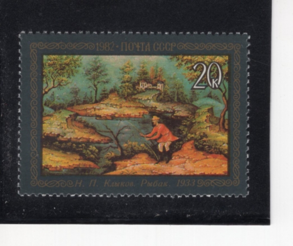 RUSSIA(���þ�)-#5066-20k-THE FISHERMAN, BY N. NLYKOV, 1933(���ݶ��� ���������� ��� 1933��)-1982.7.6��