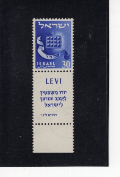 ISRAEL(�̽���)-TAB-#107-30p-EPHOD, LEVI(������)-1956��
