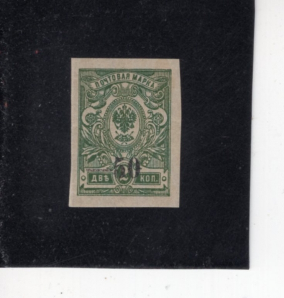 SOUTHERN RUSSIA(���� ���þ�)-#21-50+2k-IMPERIAL EAGLE AND POST HORN(���� ����������, ����Ʈ ȥ)-1918��