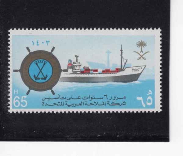 SAUDI ARABIA(����ƶ���)-#865-65h-6TH ANNIV. OF UNITED ARAB SHIPPING CO.(�ƶ� ���� �ؿ�� 6�ֳ�)-1983.8.9��